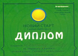 Бізнес-проект уманського студента: втілюй і збагачуйся